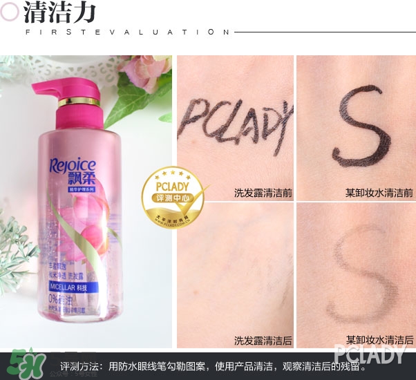 飄柔微米凈透系列多少錢(qián)？飄柔微米凈透洗發(fā)水怎么用