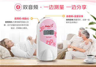 胎心儀幾周能聽到胎心？胎心儀多久能胎心？