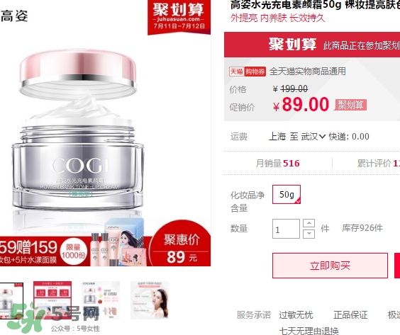 高姿素顏霜多少錢？高姿素顏霜怎么用？