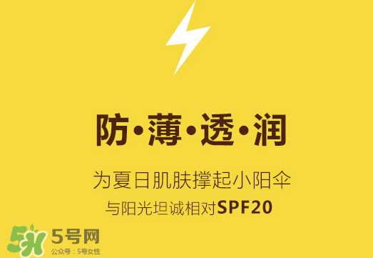 蘭瑟皮卡丘防曬粉餅怎么樣？蘭瑟皮卡丘防曬粉餅多少錢？