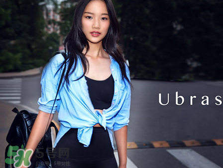 Ubras是什么牌子？Ubras是哪個(gè)國(guó)家的？