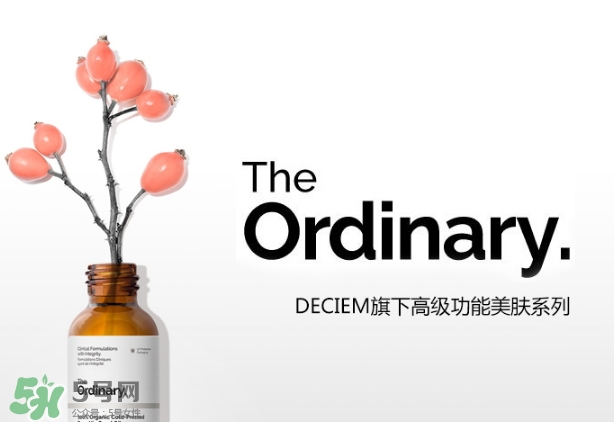 the ordinary精華多少錢？the ordinary精華專柜價(jià)格