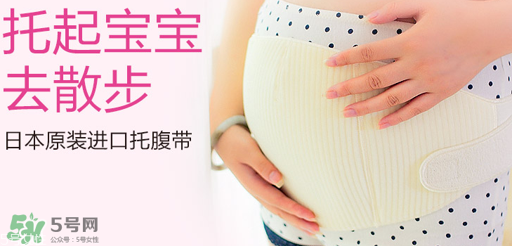 玫瑰太太托腹帶怎么樣？玫瑰太太托腹帶好不好？