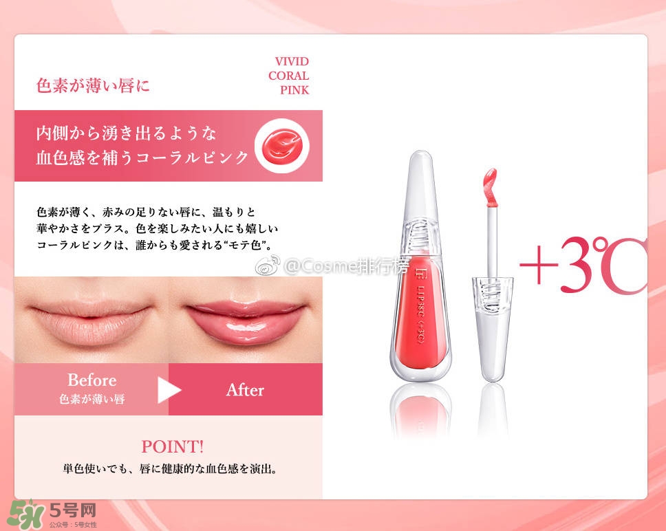 flowfushi潤唇精華色號(hào)_flowfushi潤唇蜜試色圖