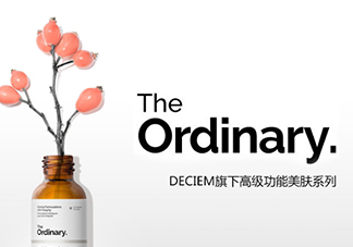 the ordinary是什么牌子？the ordinary是哪個國家的