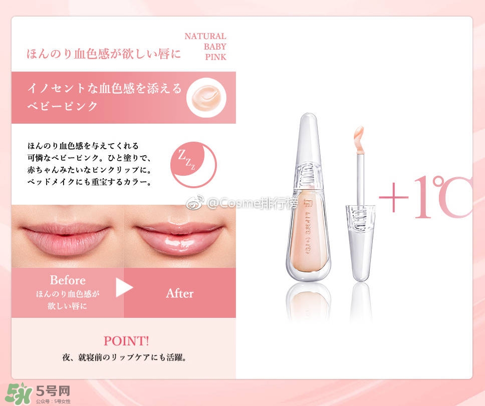 flowfushi潤唇精華色號(hào)_flowfushi潤唇蜜試色圖