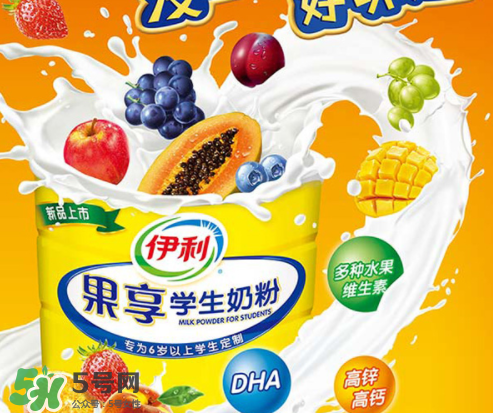 伊利果享學(xué)生奶粉怎么樣？伊利果享學(xué)生奶粉好喝嗎？