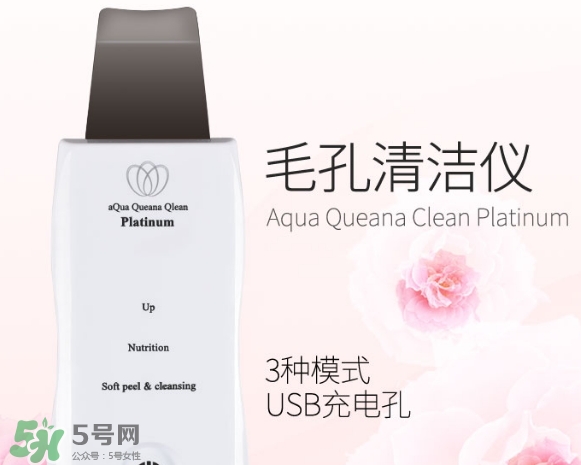 aqua queana毛孔清潔儀怎么樣？aqua queana黑頭鏟好用嗎？