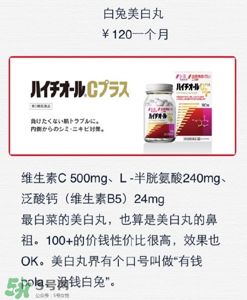 白兔美白丸有副作用嗎？白兔美白丸副作用