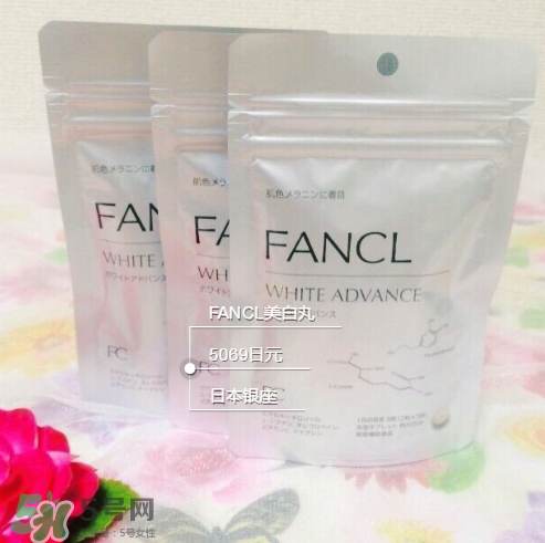 fancl美白丸經(jīng)期可以吃嗎？fancl美白丸月經(jīng)期間可不可以吃？