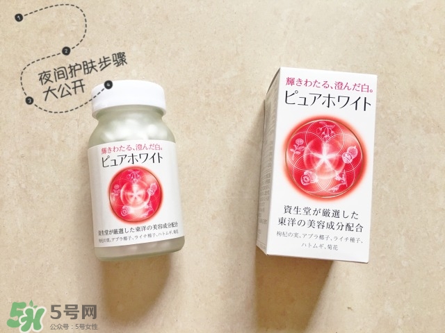 資生堂美白丸有用嗎？資生堂美白丸效果如何？