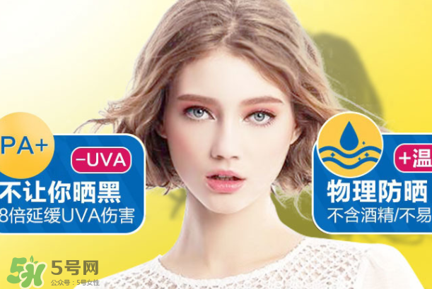 佰草世家防曬霜怎么辨別真假？佰草世家防曬霜真假
