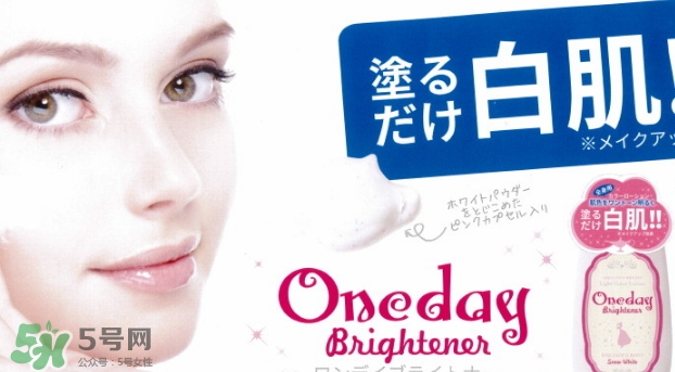 one day brightener美白身體乳怎么用？