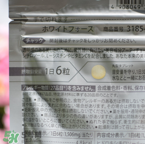 fancl美白丸有副作用嗎？fancl美白丸安全嗎？
