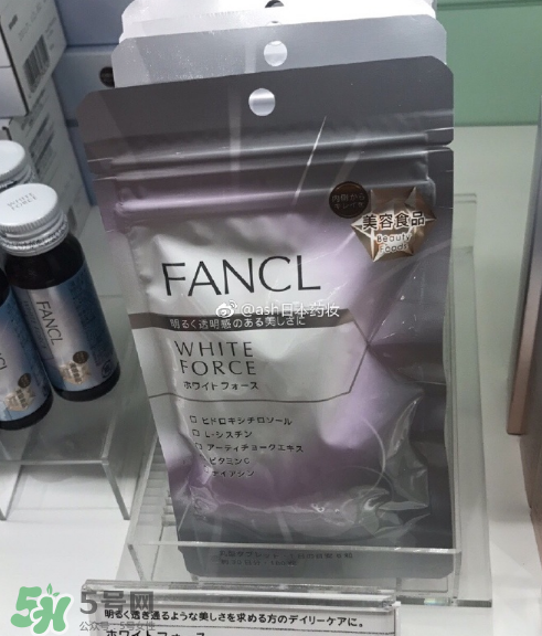 fancl美白丸有副作用嗎？fancl美白丸安全嗎？