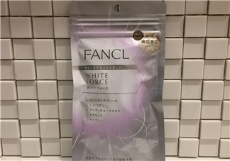 fancl美白丸有副作用嗎？fancl美白丸安全嗎？