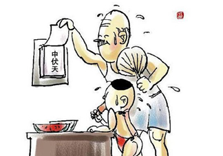 2017年中伏是哪一天？中伏是幾月幾日2017？