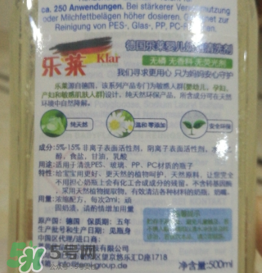 klar樂萊奶瓶清潔劑好用嗎？klar樂萊奶瓶清潔劑怎么樣？