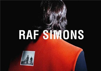 raf simons算什么檔次？raf simons是奢侈品嗎？