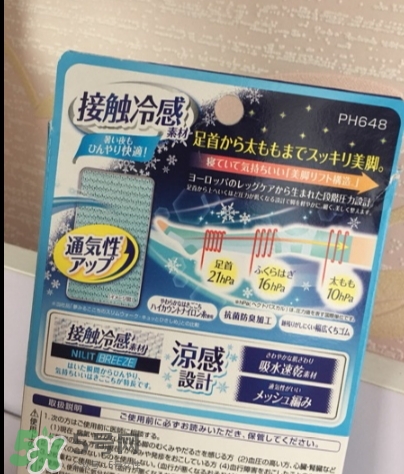 slimwalk夏季涼感瘦腿襪怎么樣？slimwalk瘦腿襪多少錢