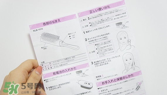 小泉成器音波電動梳怎么用？小泉成器音波震動梳子使用方法