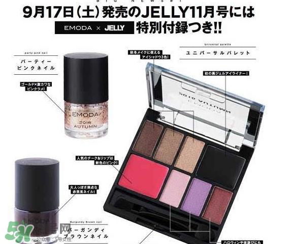 emoda是什么牌子？emoda化妝品怎么樣？