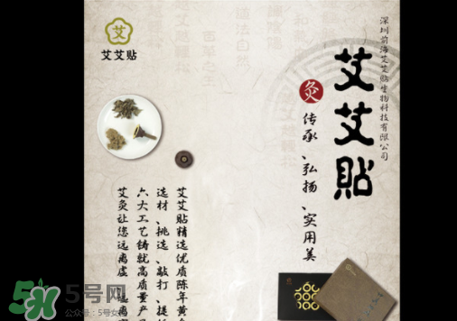 艾艾貼為什么有黃煙？艾艾貼怎么看煙的走向？