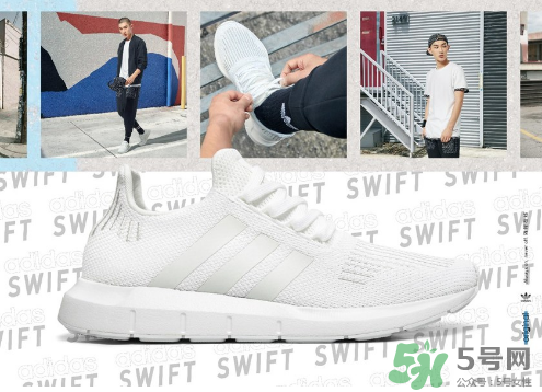 adidas originals swift有哪幾款配色？阿迪達(dá)斯swift顏色介紹