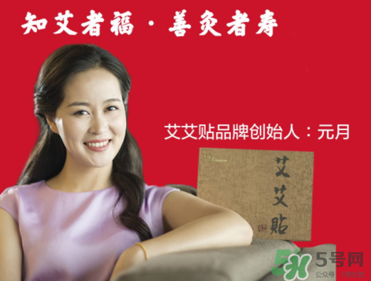 艾艾貼什么時(shí)候貼最好？艾艾貼晚上能用嗎？