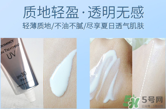 韓熙防曬霜怎么樣？韓熙防曬霜多少錢？