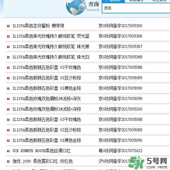 ilisya柔色彩妝好用嗎？柔色這個(gè)品牌怎么樣？