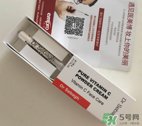 賽貝格vc粉怎么樣？dr sebagh vc粉有效果嗎？