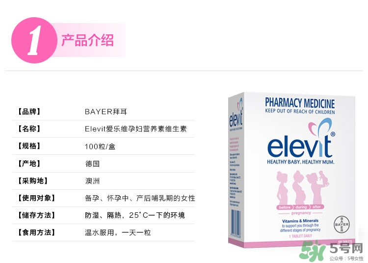 愛樂(lè)維什么時(shí)候吃？愛樂(lè)維吃到什么時(shí)候？