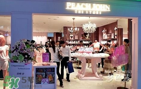 peach john蜜桃派是什么牌子？蜜桃派中國(guó)哪里有專柜