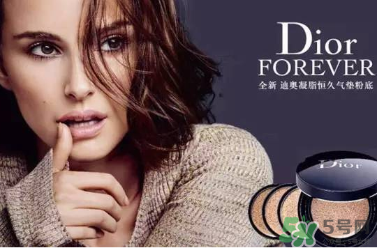 dior迪奧氣墊能用多長時間？迪奧氣墊bb能用多久？