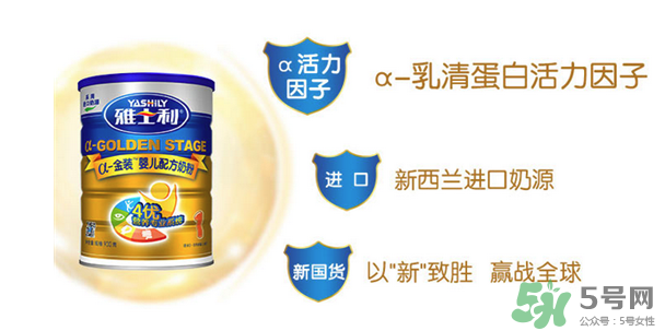 雅士利奶粉接近母乳嗎？雅士利奶粉配方好嗎？