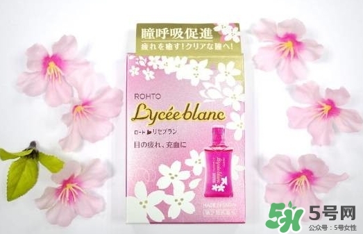樂敦Lycee blanc櫻花眼藥水怎么樣？樂敦櫻花眼藥水價格