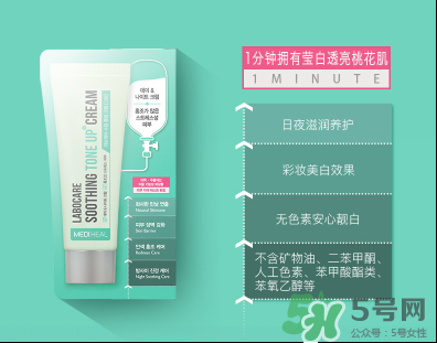 美迪惠爾樂膚凱爾素顏霜怎么樣？美迪惠爾素顏霜粉色綠色區(qū)別