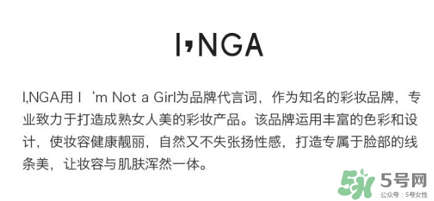 inga歐羅拉素顏霜怎么樣？歐羅拉素顏霜多少錢？