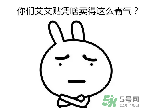 艾艾貼的煙有什么危害？艾艾貼燃燒的煙為什么會(huì)往下走？