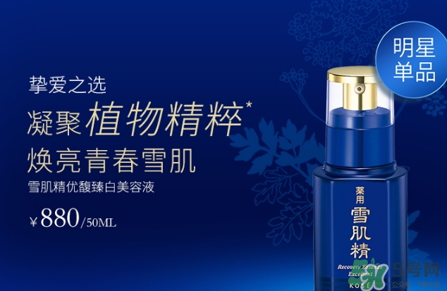 雪肌精美容液怎么用？雪肌精美容液使用方法