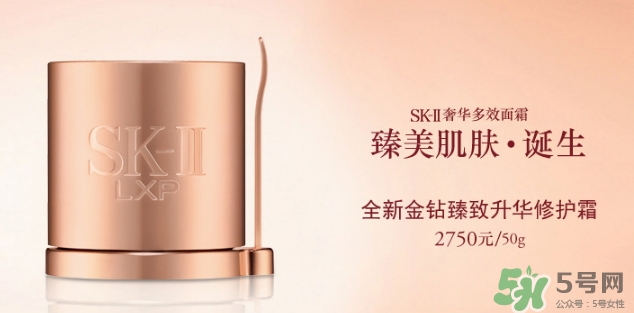sk2 lxp金鉆修護(hù)面霜怎么樣？skii lxp金鉆面霜怎么用？