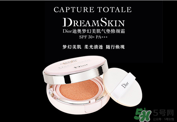dior氣墊哪款好用？迪奧氣墊哪款好用？