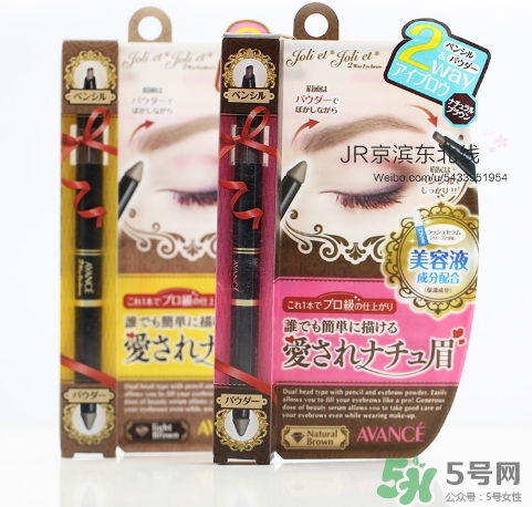 avance眉筆怎么樣？avance雙頭眉粉眉筆怎么用？