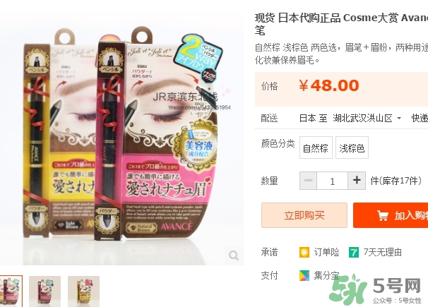 avance眉筆怎么樣？avance雙頭眉粉眉筆怎么用？