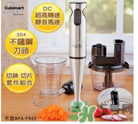 cuisinart美膳雅攪拌棒怎么用 cuisinart美膳雅攪拌棒好用嗎？