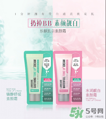 美迪惠爾樂膚凱爾素顏霜怎么樣？美迪惠爾素顏霜粉色綠色區(qū)別
