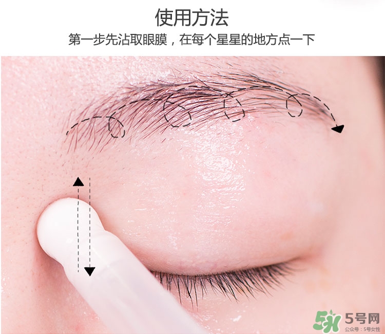蘭芝睡眠眼膜怎么樣？蘭芝睡眠眼膜怎么用