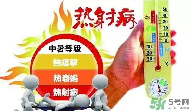 熱射病是工傷嗎？熱射病和中暑的區(qū)別