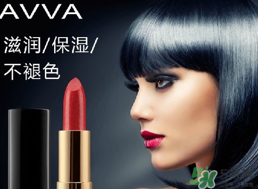 avva是哪個國家的？艾薇是哪里的牌子？